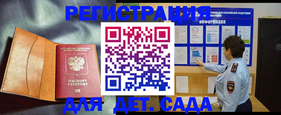 прописка от собственника в Коммунаре