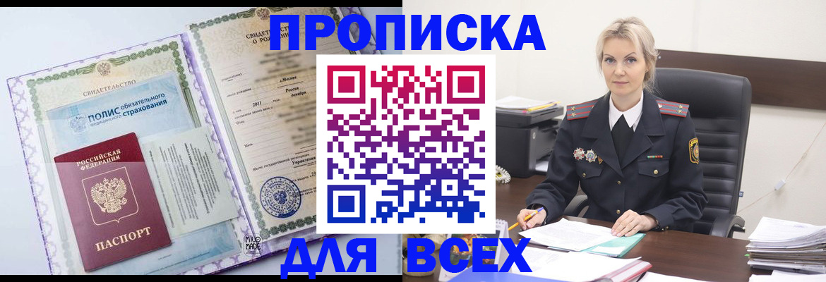 временная регистрация в квартире в Коммунаре