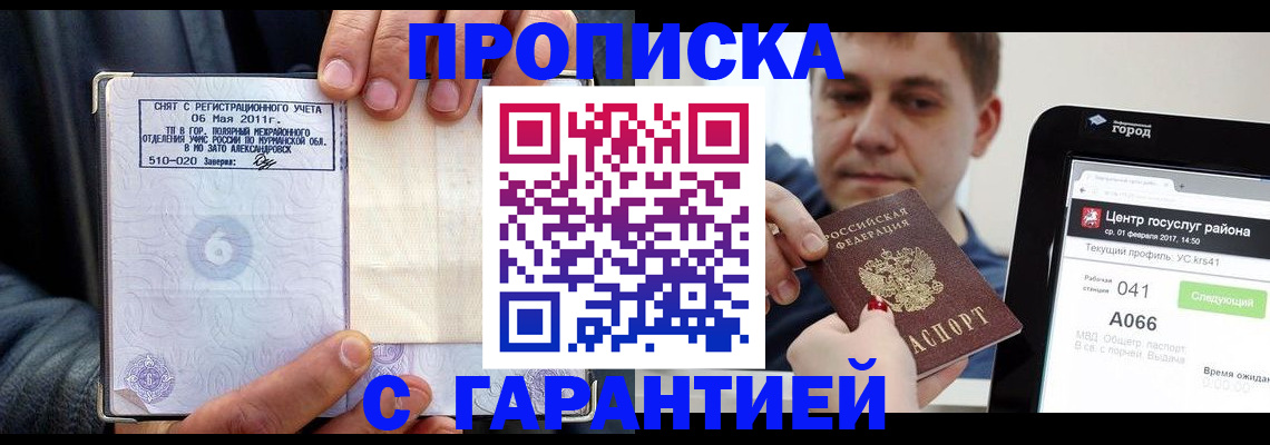 где прописаться в Коммунаре