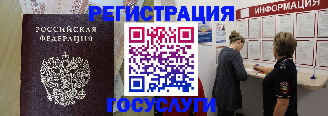 временная регистрация для школы в Коммунаре