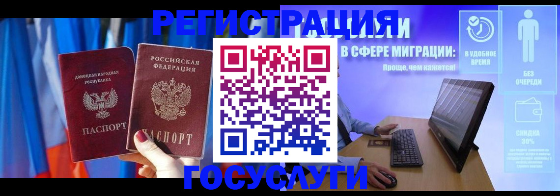 временная регистрация недорого в Коммунаре