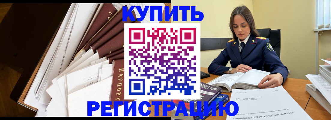 прописка регистрация в Коммунаре