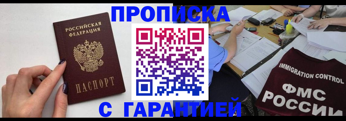 временная регистрация в квартире в Коммунаре