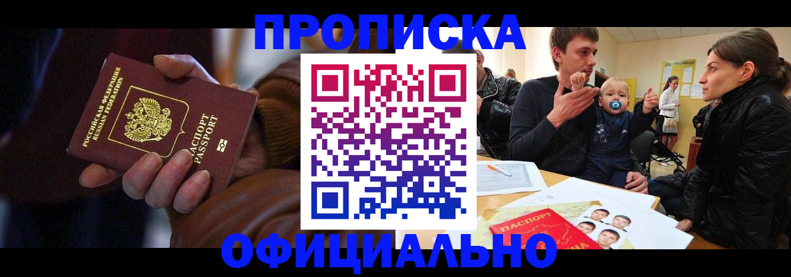 временная регистрация 2025 в Коммунаре