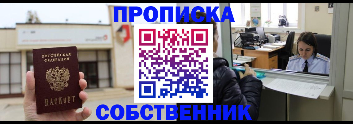 где прописаться в Коммунаре