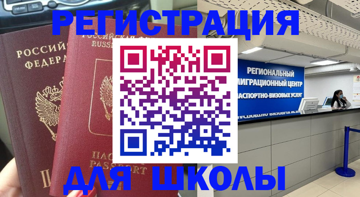 временная регистрация для всех в Коммунаре